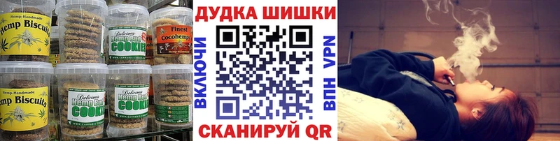 Canna-Cookies конопля  магазин продажи   Подольск 