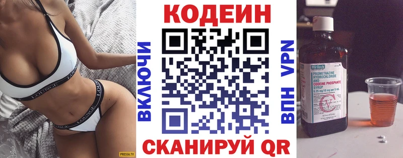 блэк спрут онион  Подольск  Кодеиновый сироп Lean Purple Drank  цена  